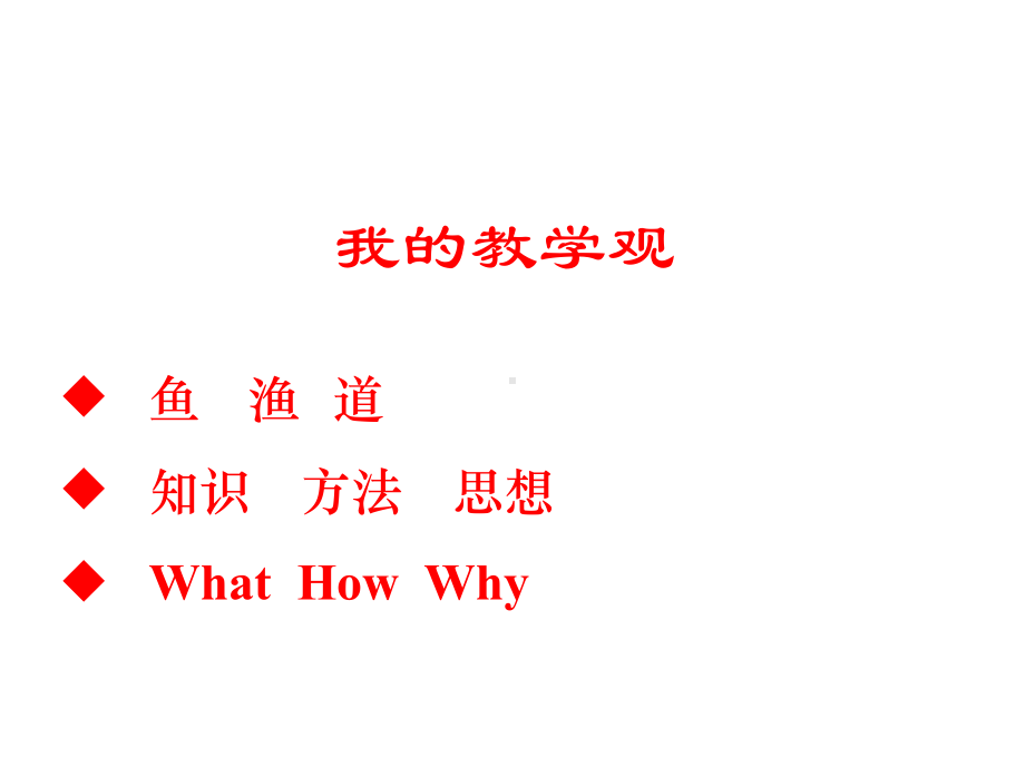 数学分析课件.ppt_第3页