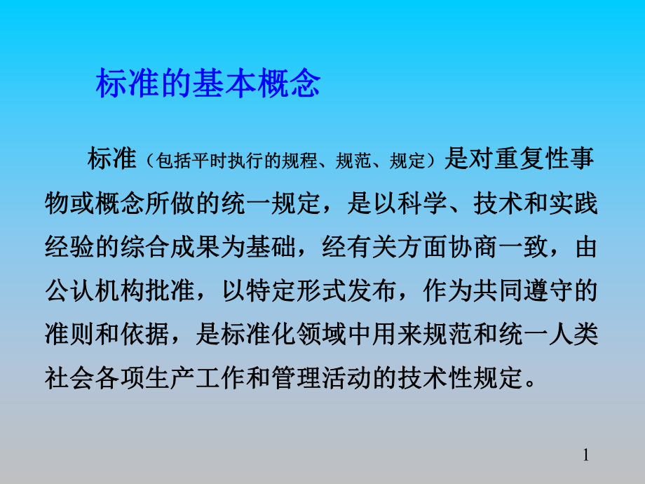 大坝安全监测技术标准PPT培训课件教材.ppt_第2页