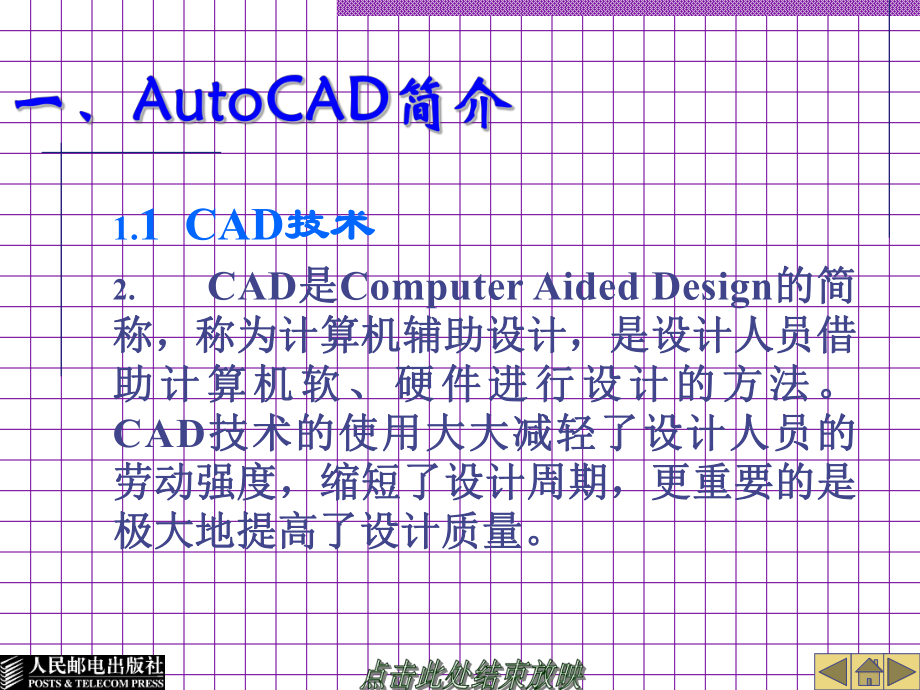 电气CAD实例教程教育课件.ppt_第3页