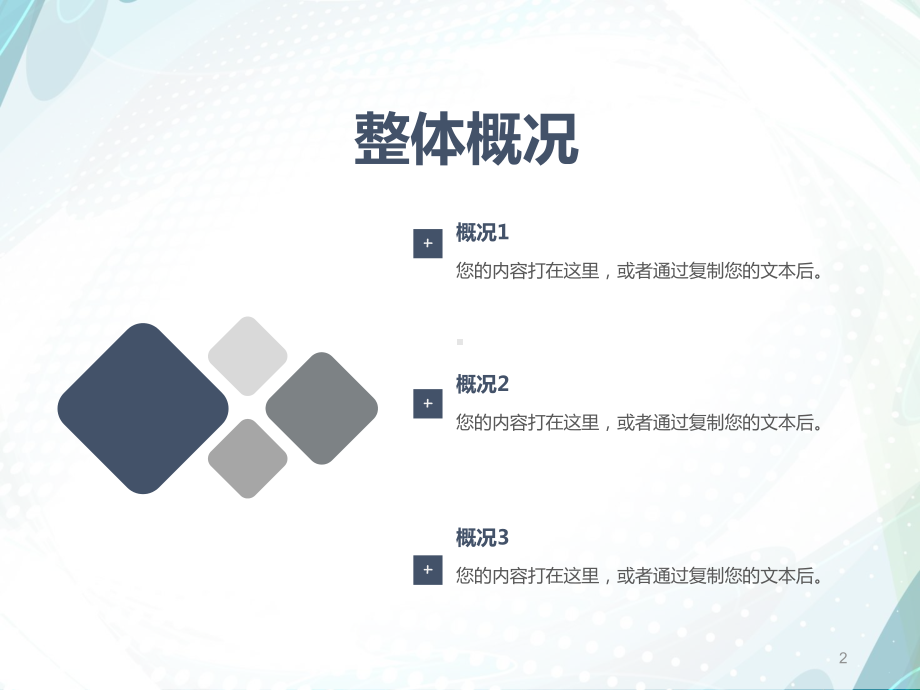 学校预防网络电信诈骗PPT课件(同名75364).ppt_第2页