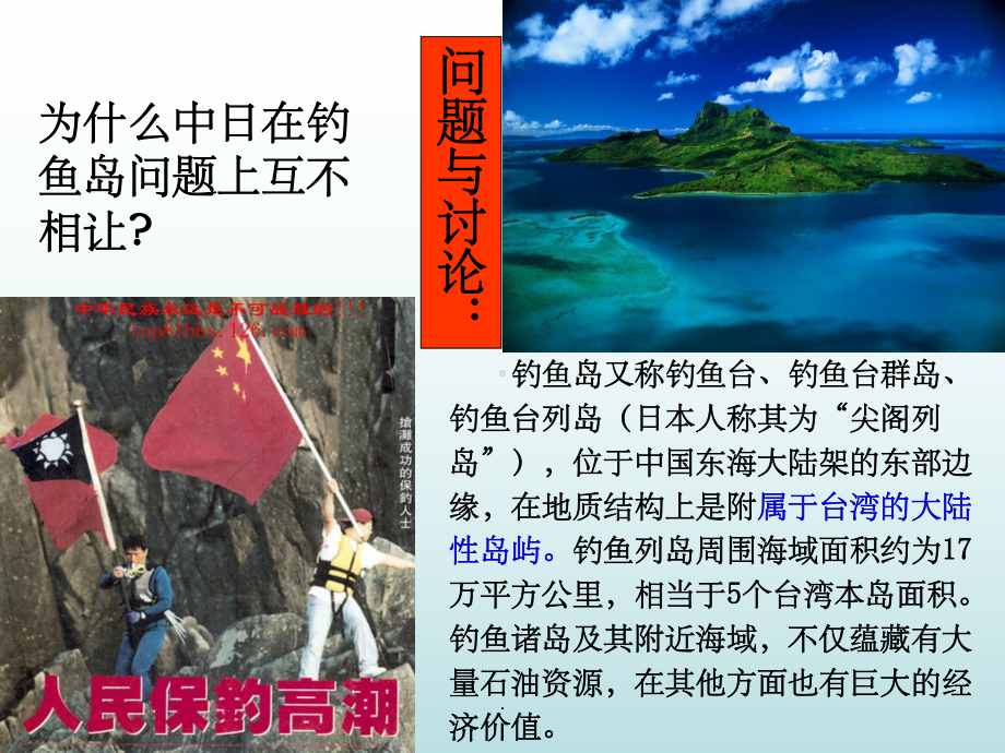 高中化学海水资源的开发利用ppt课件.ppt_第2页