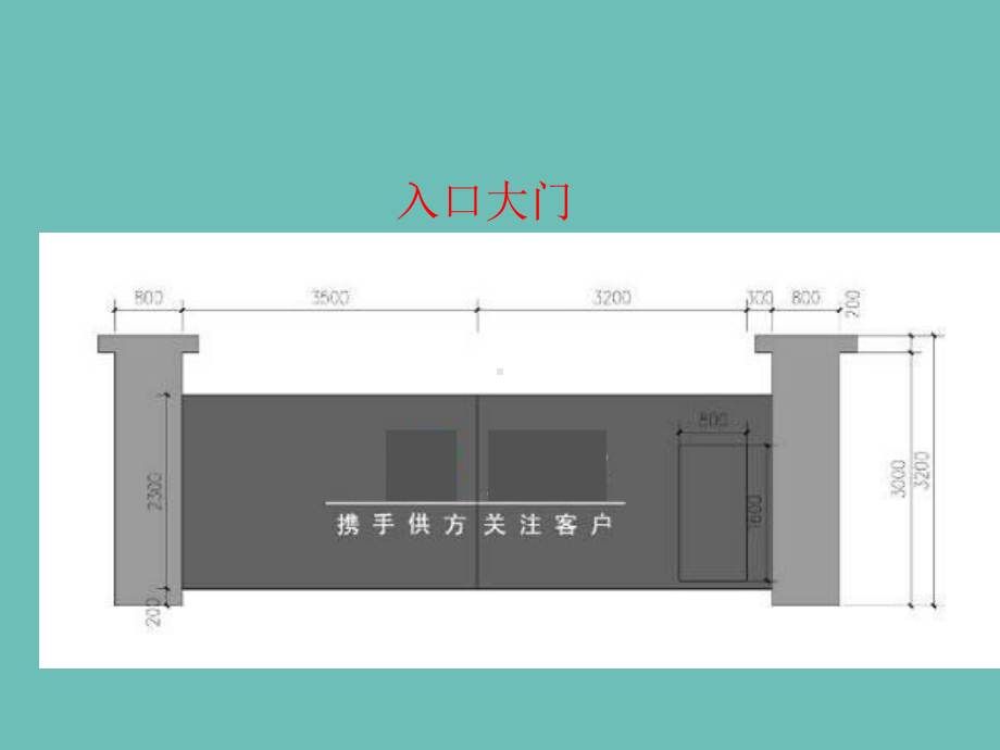 建筑工程安全文明施工现场标准化做法-课件.ppt_第3页