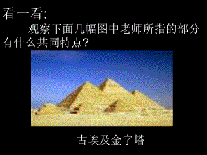 八年级数学上册《三角形的边》课件.ppt