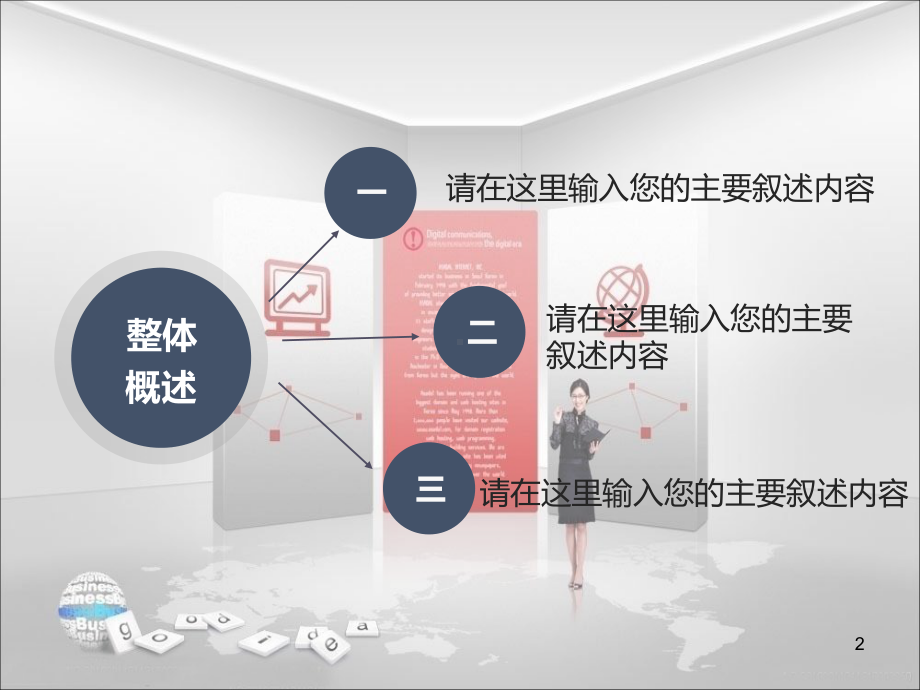 VIP客户服务管理2PPT课件.ppt_第2页