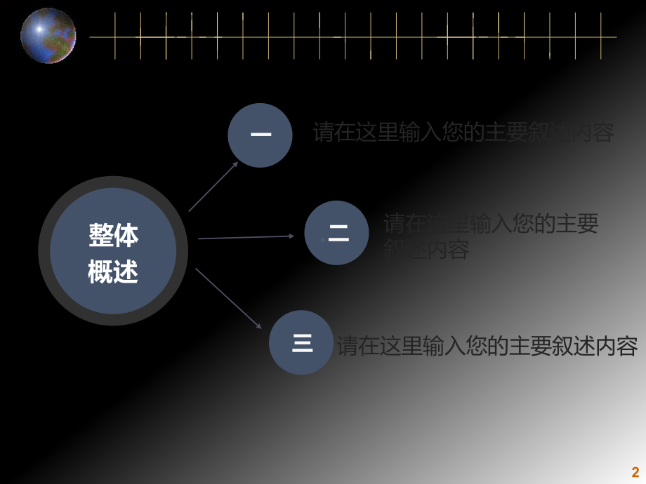 工程地质第三章地质构造PPT课件.ppt_第2页