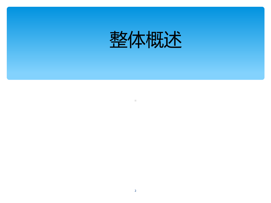 钨极氩弧焊培训PPT课件.ppt_第2页