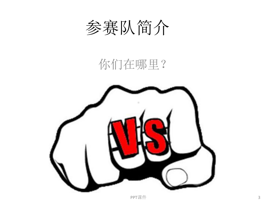 诗词复习(诗词大会)-ppt课件.ppt_第3页