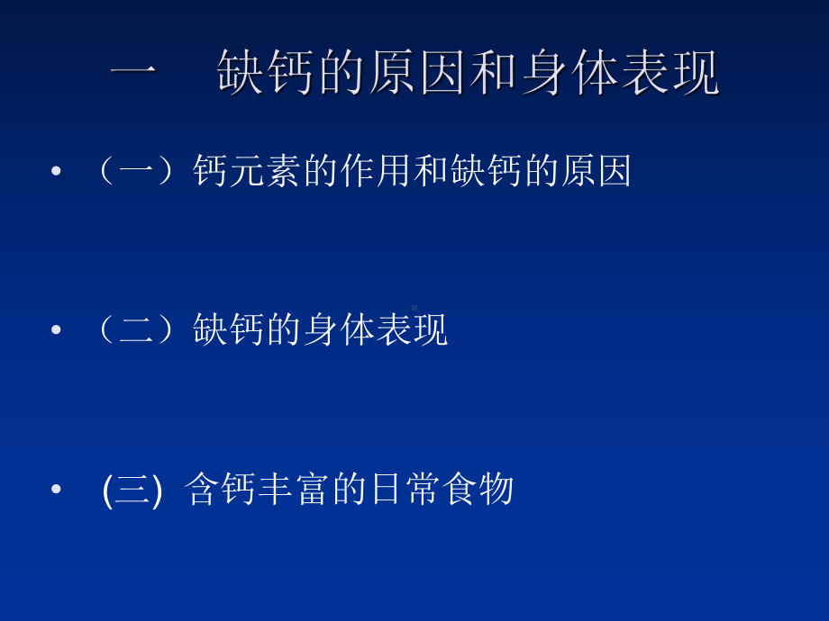 宝宝缺钙铁锌和铅高的原因及身体表现新PPT课件.ppt_第3页