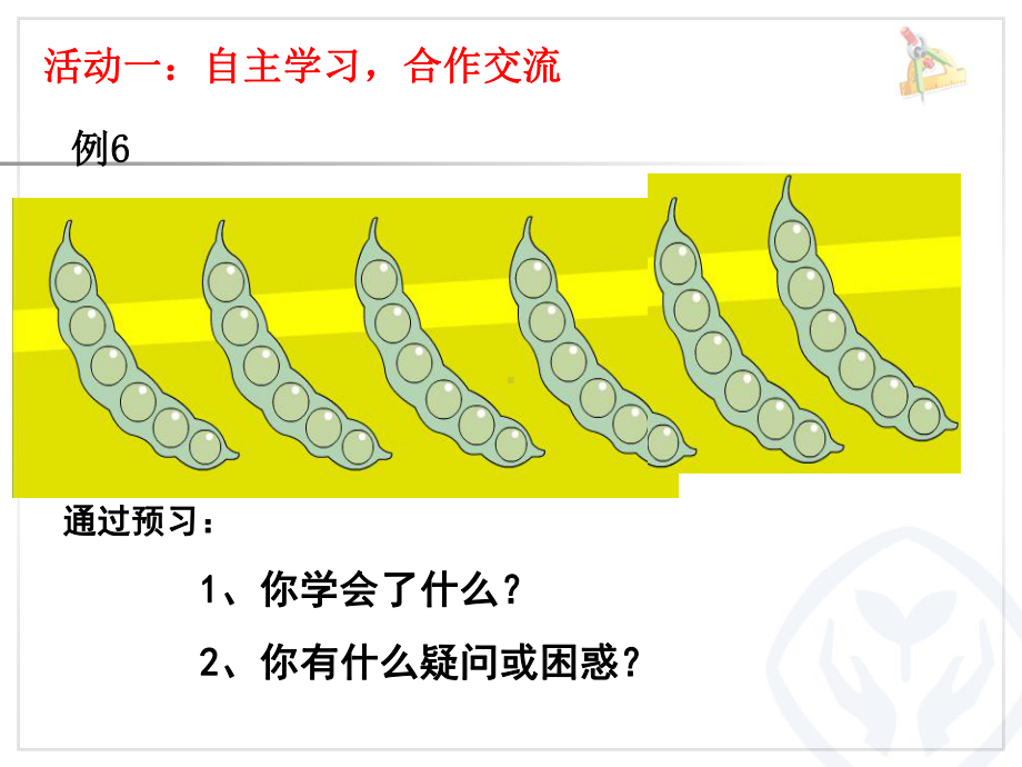 《6的乘法口诀》-ppt课件.ppt_第2页