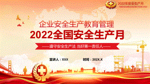 宣传教育2022全国安全生产月企业安全教育管理宣教遵守安全生产法 当好第一责任人教学汇报PPT课件.pptx