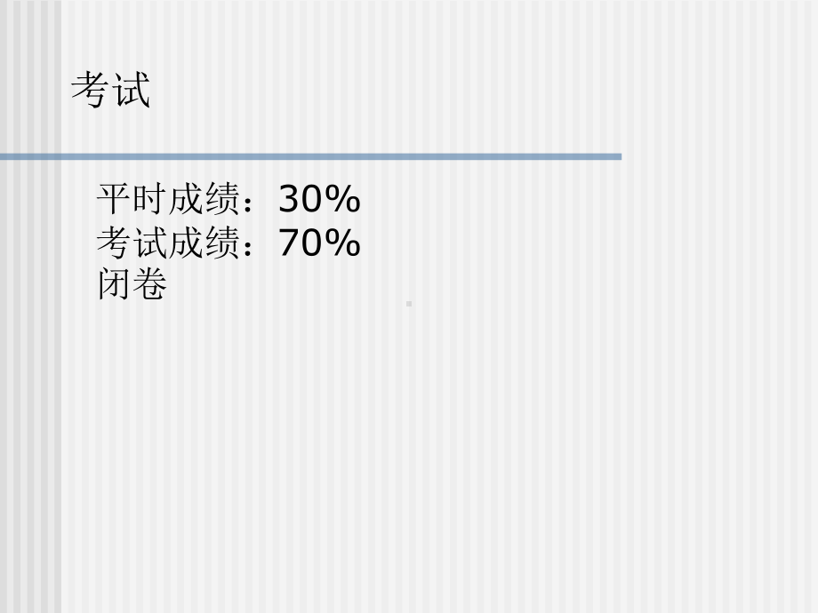 北京科技大学-质量控制与管理课件第1章-绪论.ppt_第2页