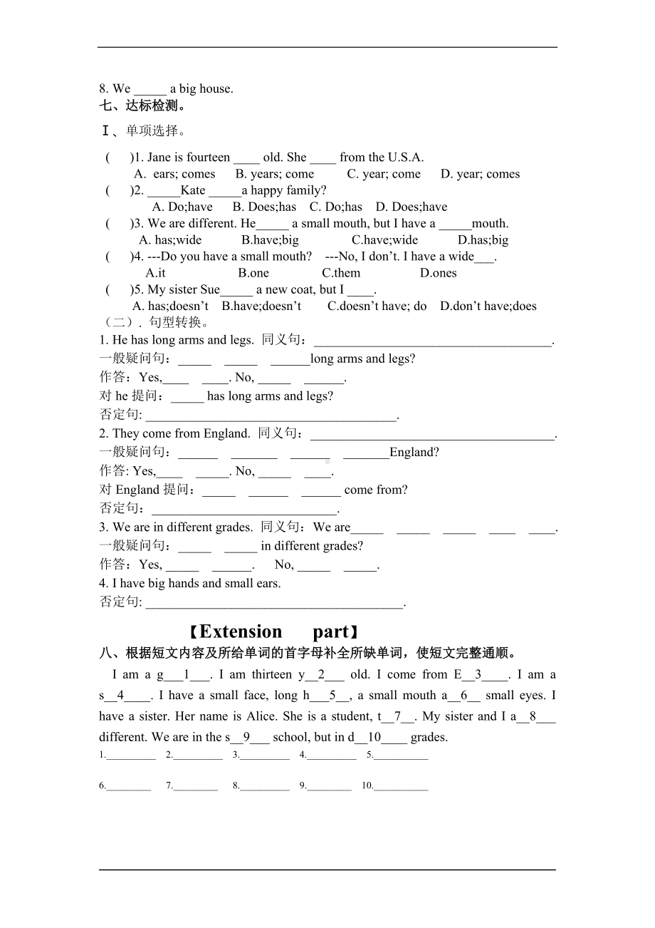 Topic 1 Section D教学设计.doc_第2页