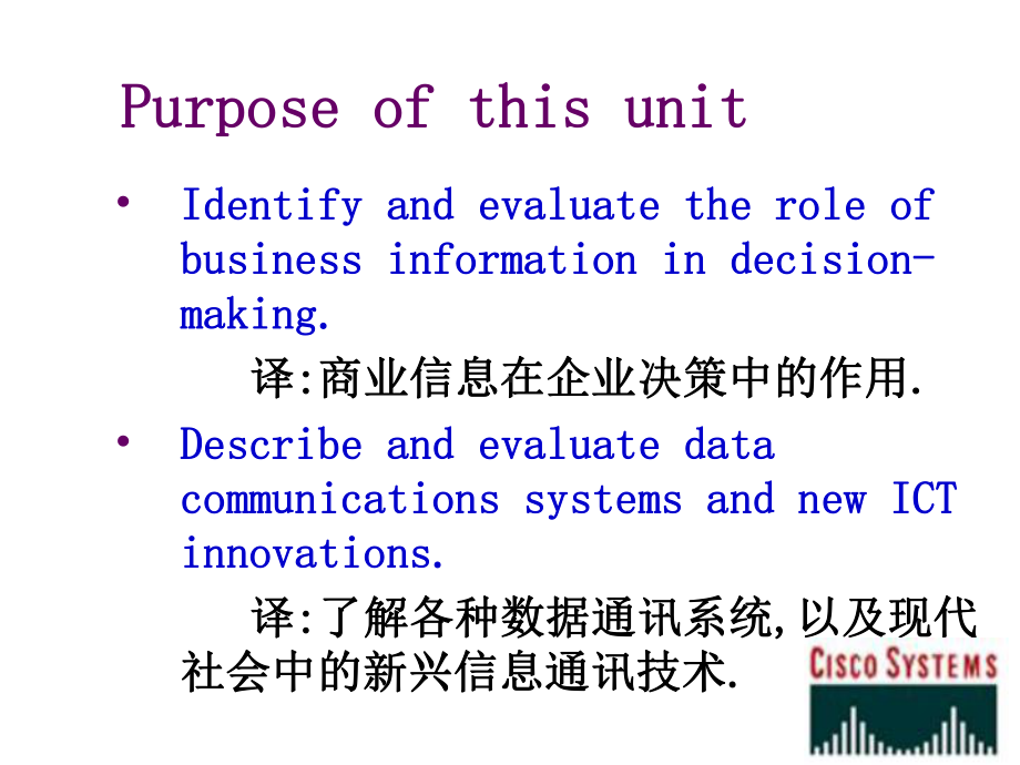 ManagementInformationSystem管理信息系统双语教学-ppt课件.ppt_第2页