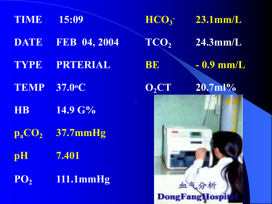 4.酸碱平衡紊乱-PPT课件.ppt_第2页