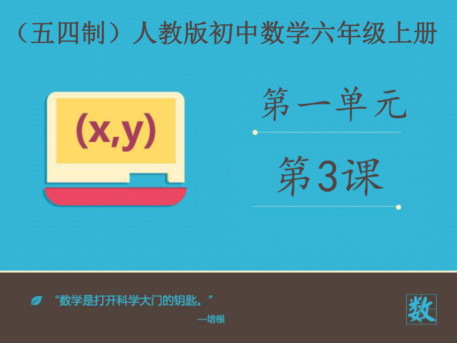 《混合运算及运算定律》课件.ppt_第1页