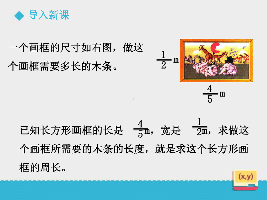 《混合运算及运算定律》课件.ppt_第2页