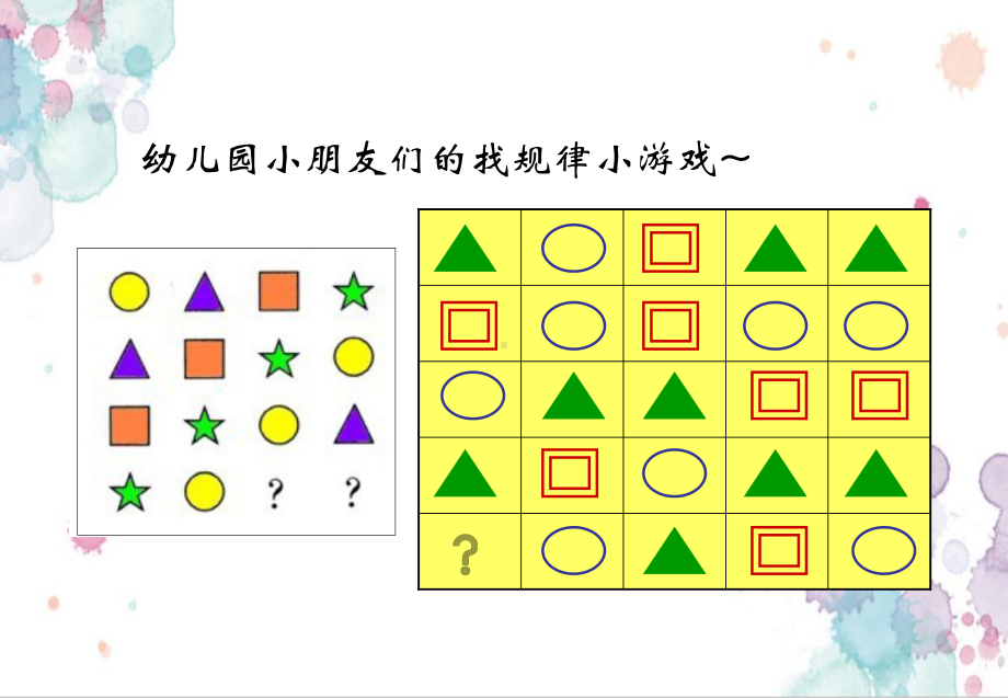 人教版高中化学必修二第二节元素周期律课件2.ppt_第2页