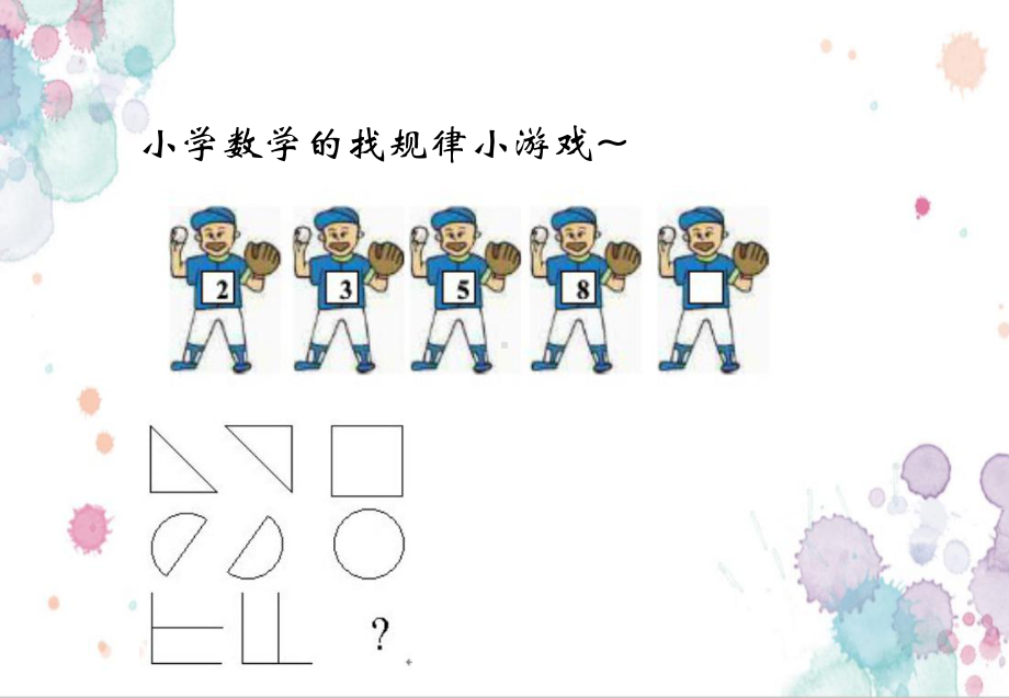 人教版高中化学必修二第二节元素周期律课件2.ppt_第3页