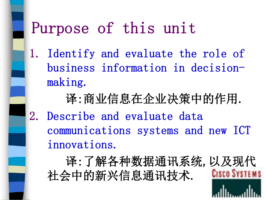 Management-Information-System(Chapter1-2)管理信息系统双语教学课件.ppt_第2页