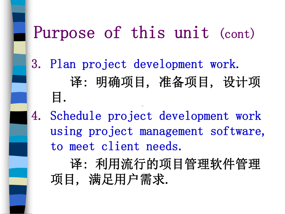 Management-Information-System(Chapter1-2)管理信息系统双语教学课件.ppt_第3页