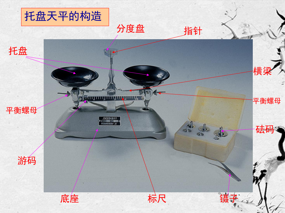 九年级物理-第十一章《多彩的物质世界》-03密度课件-人教新课标版.ppt_第1页