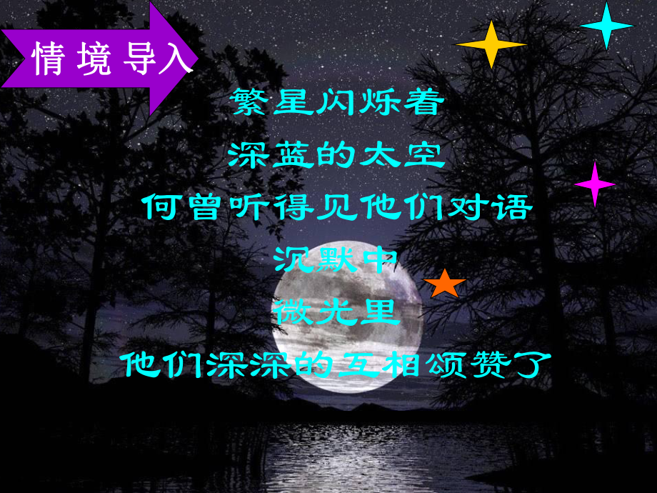 初中作文指导-用方法之星照亮作文的结尾PPT课件.ppt_第2页