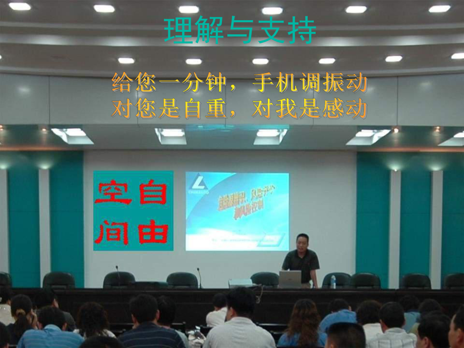 安全管理人员培训课件PPT1.ppt_第3页