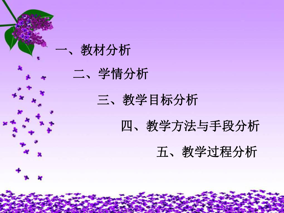 《随机事件的概率》说课课件.ppt_第3页