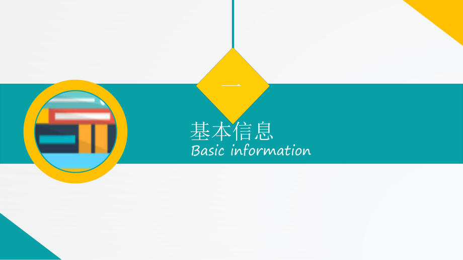 扁平化护理查房基础知识培训培训讲座图文PPT课件模板.pptx_第3页