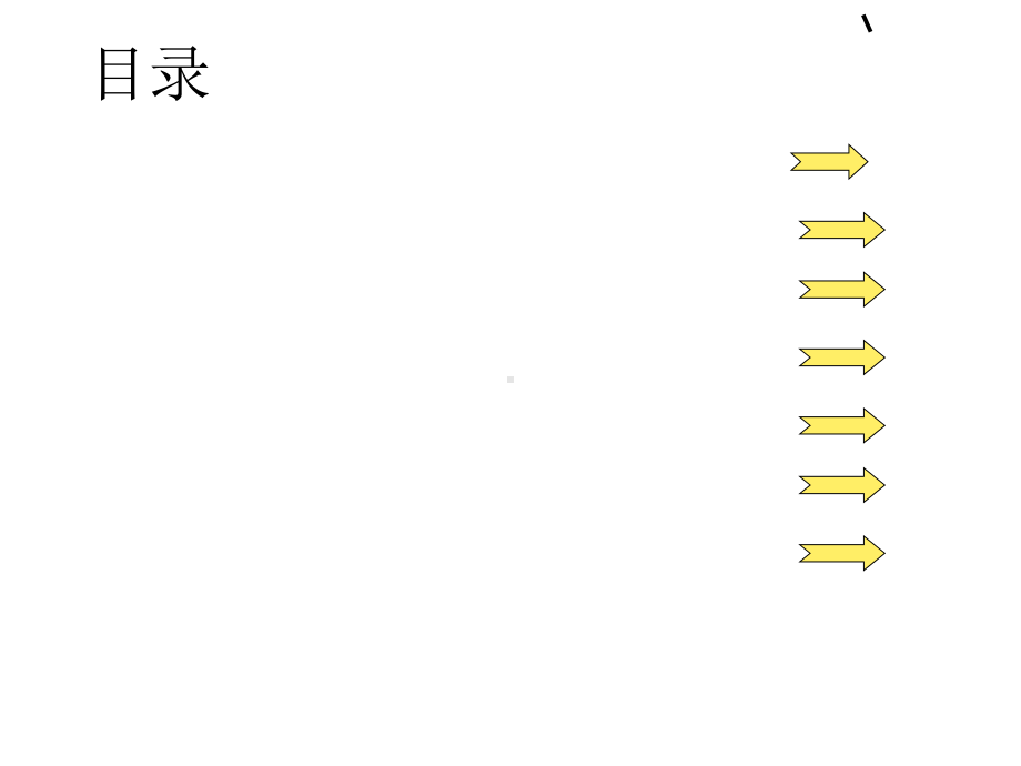 生物催化剂讲课课件microsoft-powerpoint-演示文稿.ppt_第3页