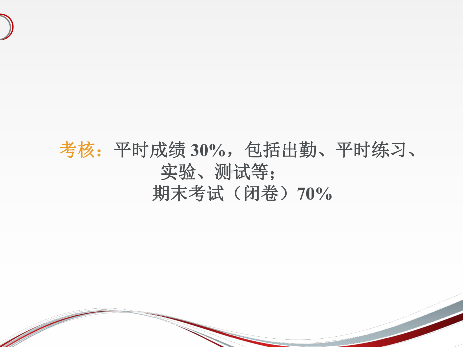 过程控制系统-ppt课件.ppt_第3页