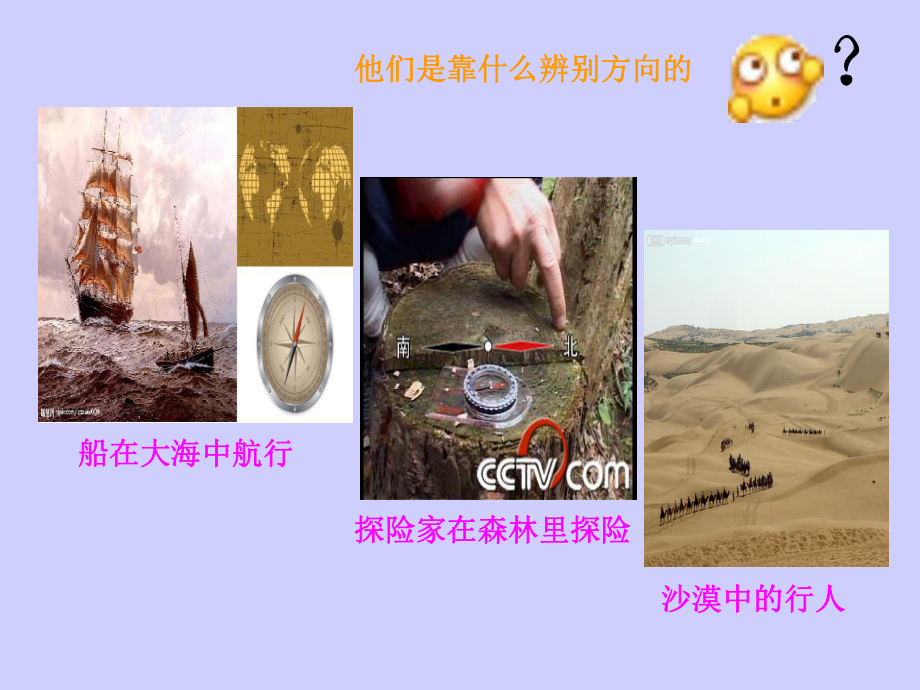 磁现象课件2012.4.12.ppt_第3页