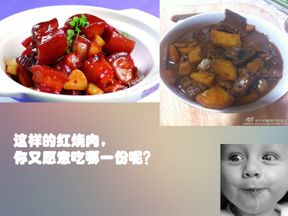 土特产包装设计课件.ppt_第2页