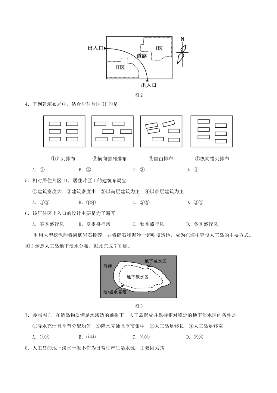 2020年江西高考文科综合试题及答案.doc_第2页