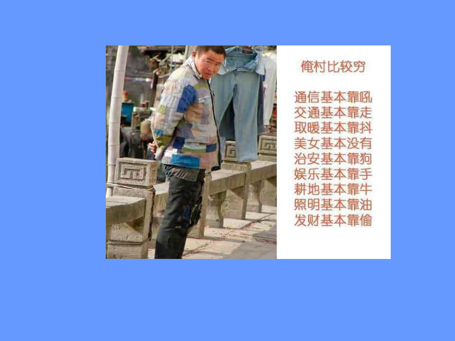 社会救助-ppt课件.ppt_第1页