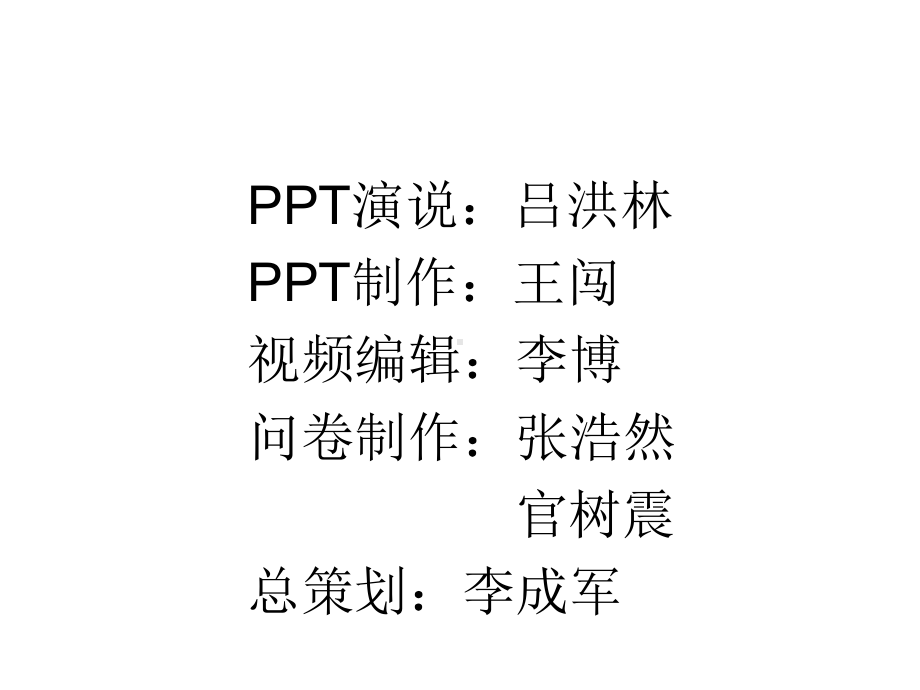 消防安全知识讲座课件..ppt_第2页