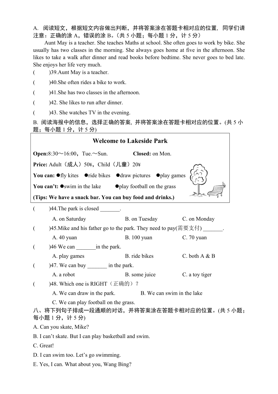 南京小学2022年国家义务教育质量监测四年级英语练习题+听力内容及答案（共4份）.docx_第3页