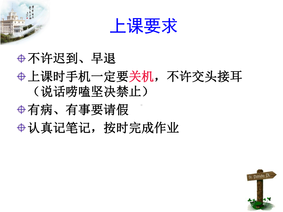 程控交换课件第1章教材.ppt_第2页