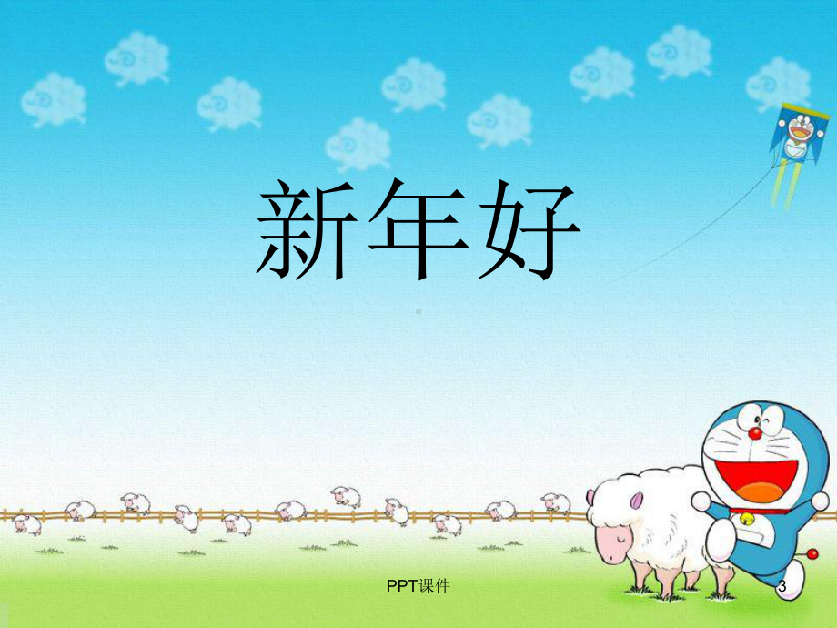 正话反说题库-ppt课件.ppt_第3页