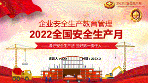 大气红色2022全国安全生产月企业安全教育管理宣教遵守安全生产法 当好第一责任人教学讲座PPT课件.pptx