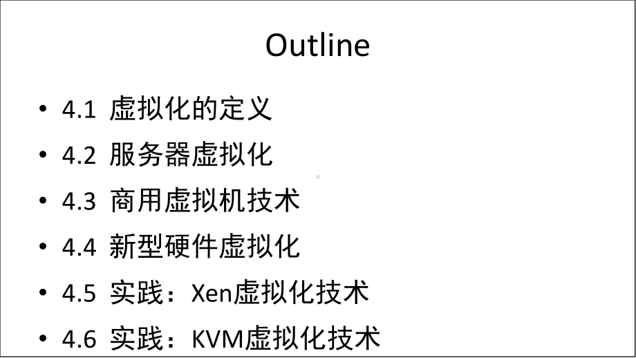 云计算原理与实践培训教材ppt课件(67张).ppt_第2页