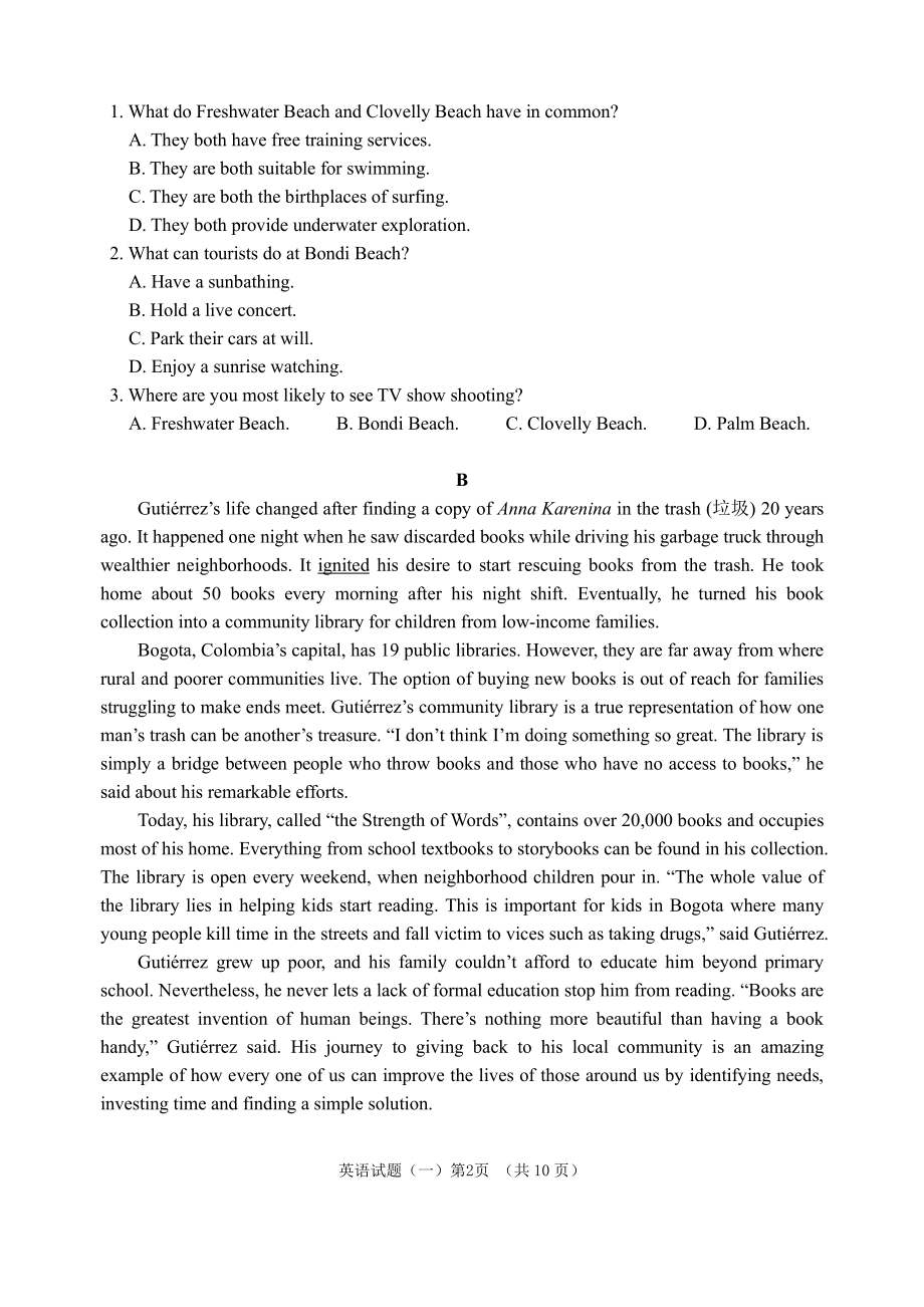 山东省烟台市2022届高三英语二模（枣庄三模）试卷及答案.pdf_第2页