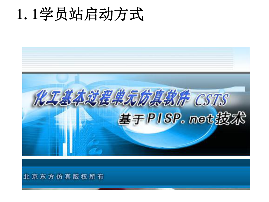 化学工程与工艺课件精馏单元操作技术5.ppt_第3页