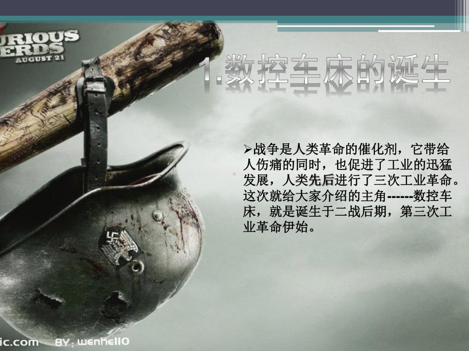 数控车床的发展课件.ppt_第3页