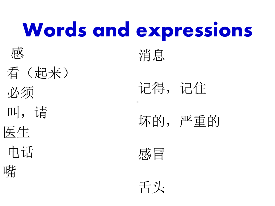 新概念英语第一册63-64课课件.ppt_第2页