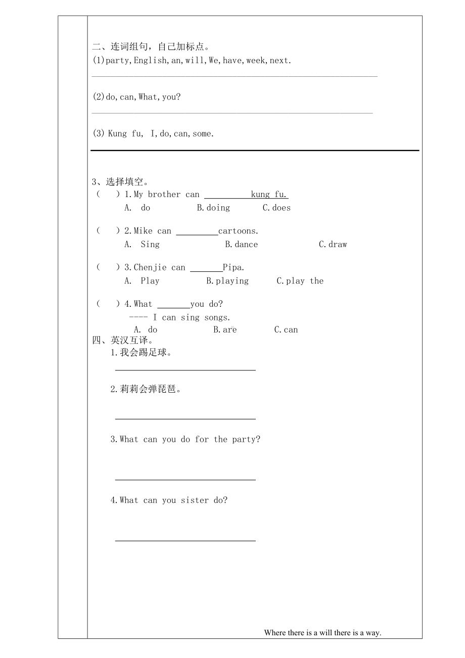 pep五年级上册英语第四单元导学案 (1).doc_第2页