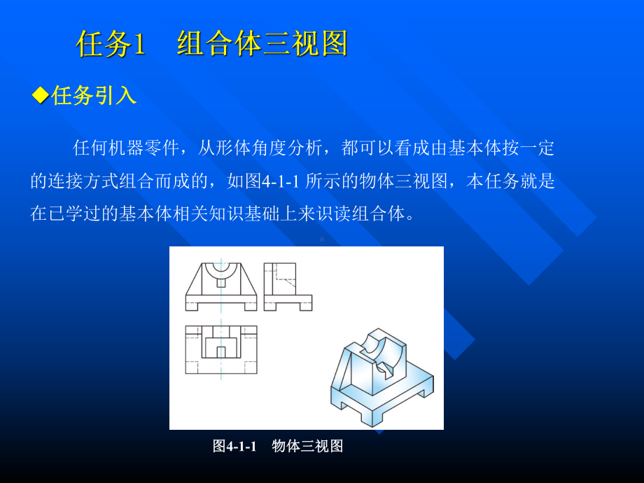 汽车识图教学课件-(4).ppt_第2页