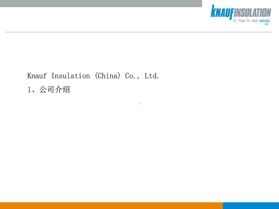 可耐福保温材料产品及其应用-ppt课件.ppt_第3页