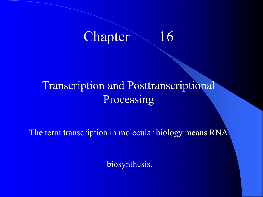 复旦大学生物化学课件-生物化学-RNA的生物合成和加工.ppt_第1页