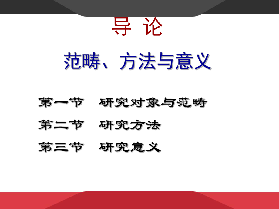 西方政治思想史完整课件-PPT.ppt_第2页